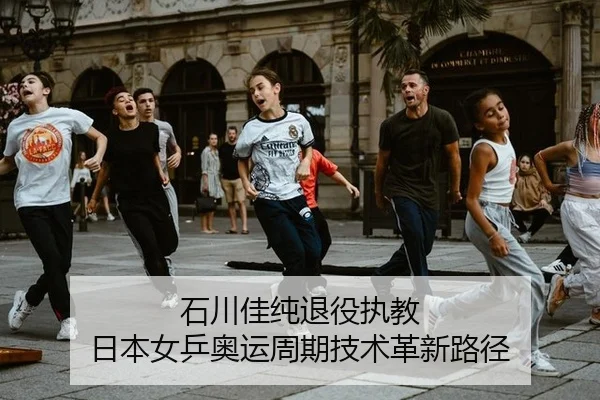 shi-chuan-jia-chun-tui-yi-zhi-jiao-ri-ben-nv-ping-ao-yun-zhou-qi-ji-shu-ge-xin-lu-jing-2-643.jpg