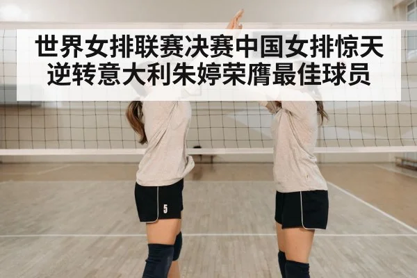 volleyball team celebration