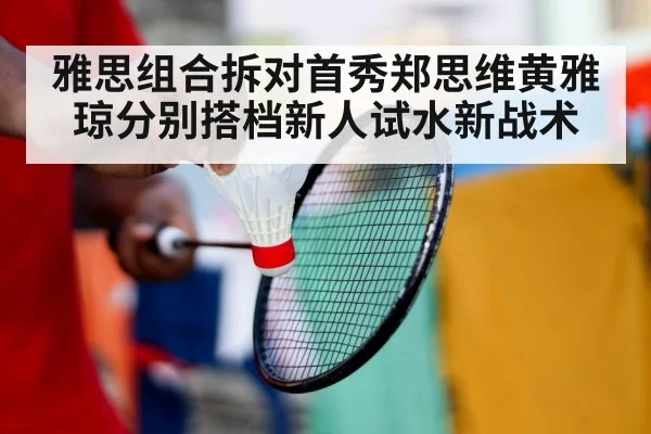 badminton player serving